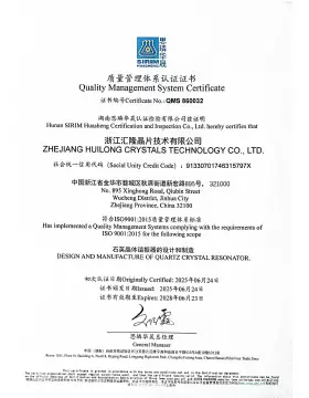 Quality Management System Certificate