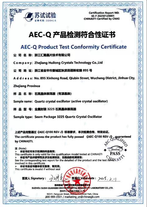 AEC-Q Product Test Conformity Certificate