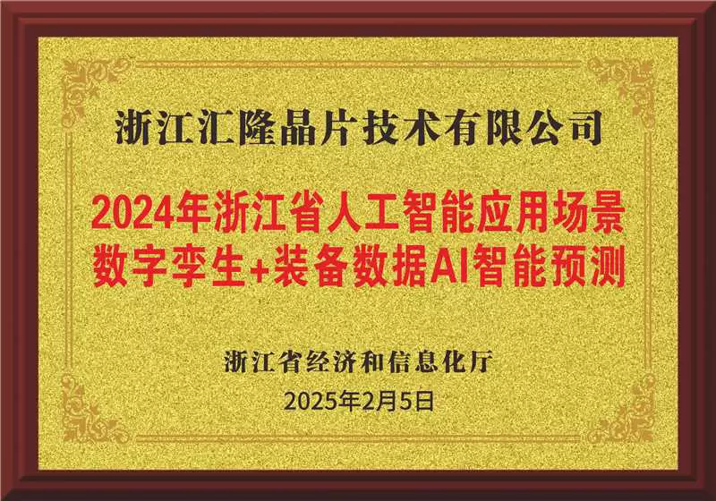 Artificial Intelligence Application Scenarios: Digital Universe Twin+Equipment Data AI Intelligent Prediction