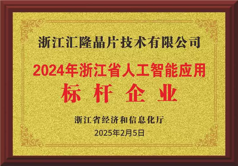 Artificial Intelligence Benchmark