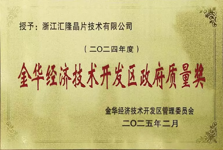 Government Quality Award