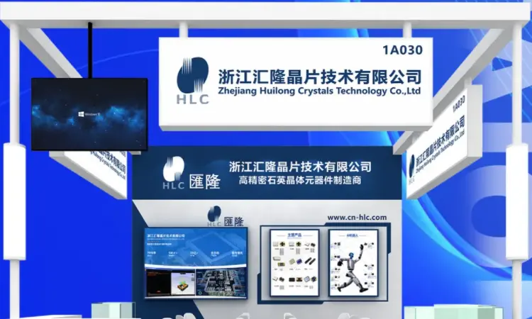 Invitation to CITE 2026: Meet HLC at Booth 1A030 in Shenzhen