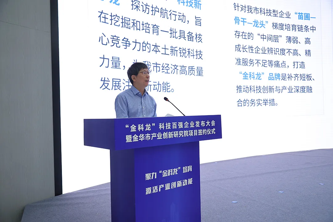 President of the High-tech Enterprise Association