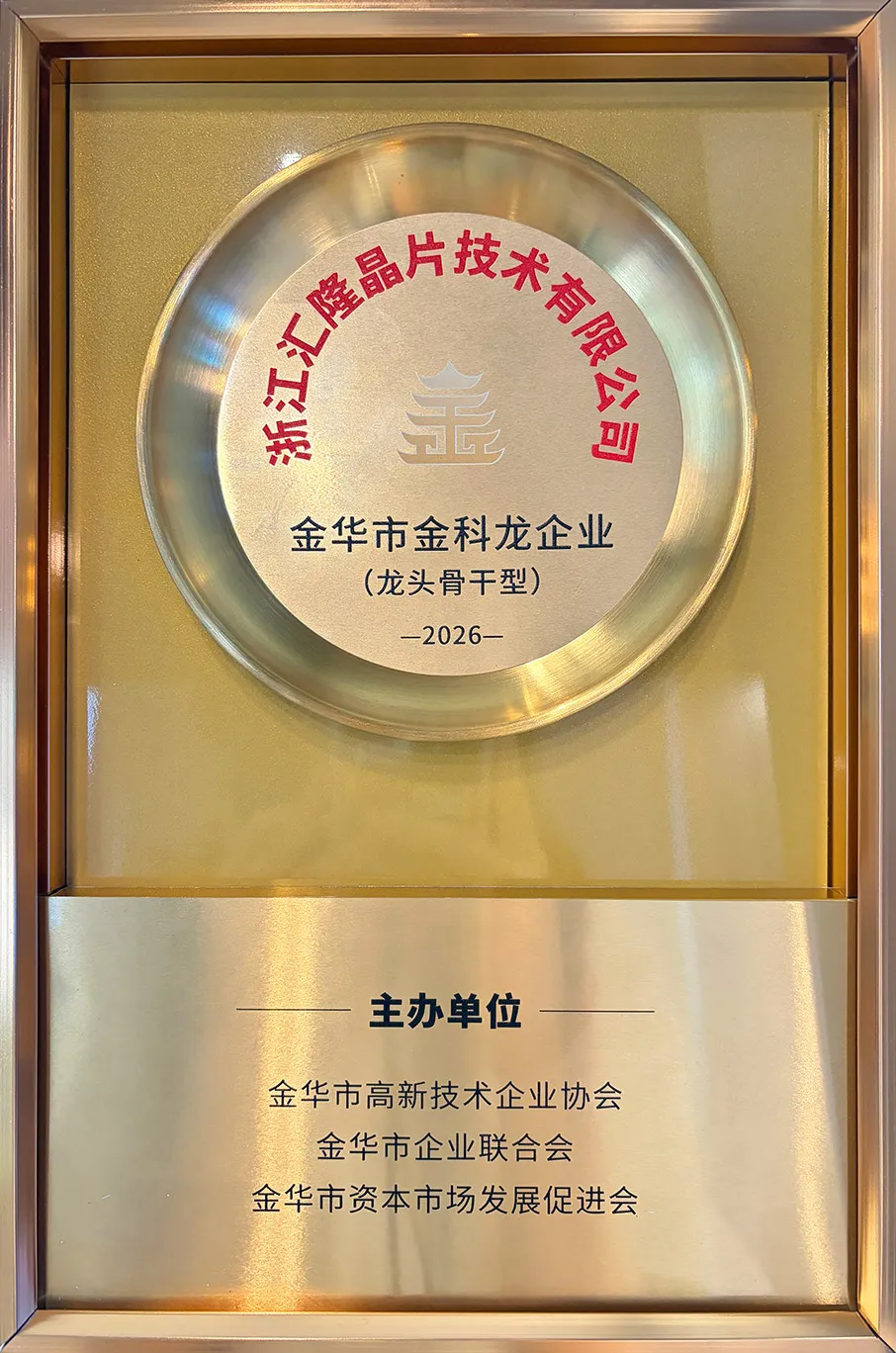Award Certificate