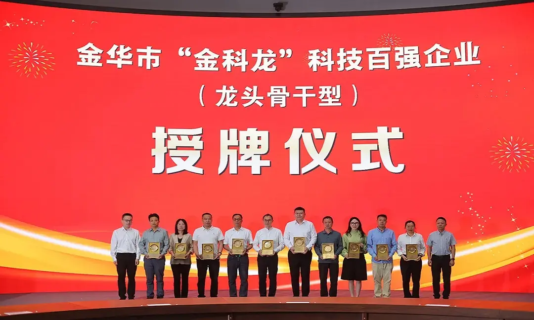 HLC Honored as One of the First &ldquo;Jin Ke Long&rdquo; Top 100 Leading Technology Enterprises, Driving High-Quality Industrial Development Through Innovation